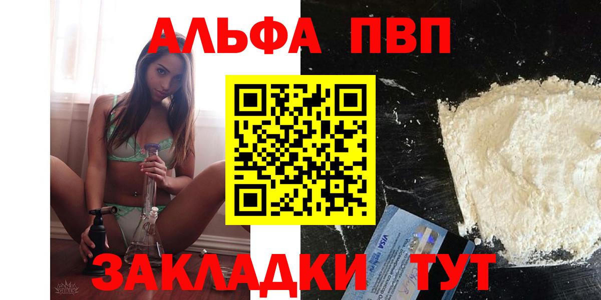 Альфа ПВП СК КРИС  A PVP крисы CK  A-PVP СК КРИС  Вход с VPN  Черемхово 