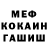 МЕТАДОН кристалл Ethan Kow