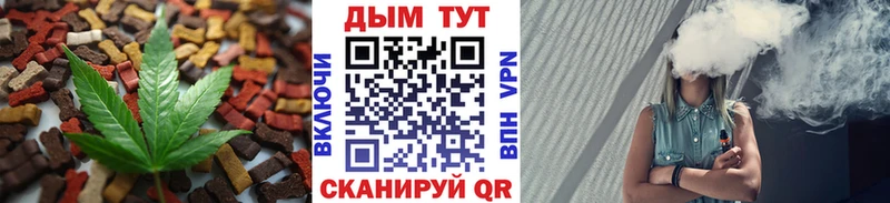 Еда ТГК марихуана Черемхово