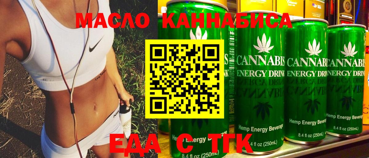 Печенье с ТГК марихуана  Вход с VPN  Черемхово 