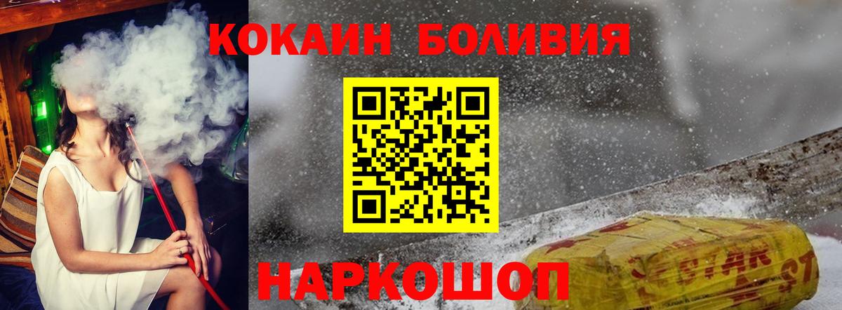 COCAIN FishScale  Вход с VPN  где можно купить наркотик  Черемхово  COCAIN Колумбийский 