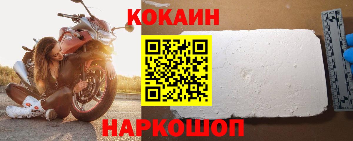 КОКАИН 99% Черемхово