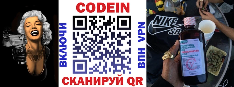 Codein напиток Lean (лин) hydra как войти Черемхово где найти наркотики