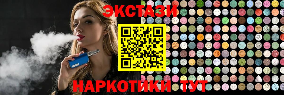 Черемхово  ЭКСТАЗИ 280мг  Вход с VPN  Экстази  Экстази MDMA 