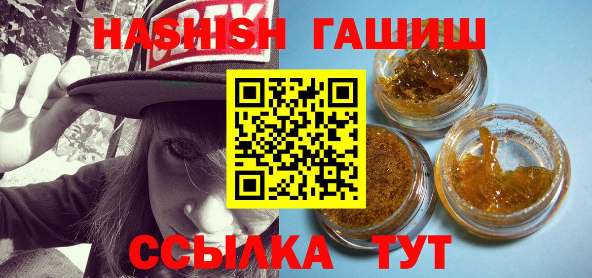 ГАШИШ  Черемхово  Cocaine  ГАШ  APVP СК   Мефедрон   Вход с VPN 