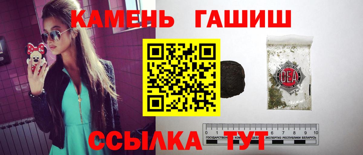 ГАШИШ  ГАШИШ Изолятор  Вход с VPN  Черемхово 