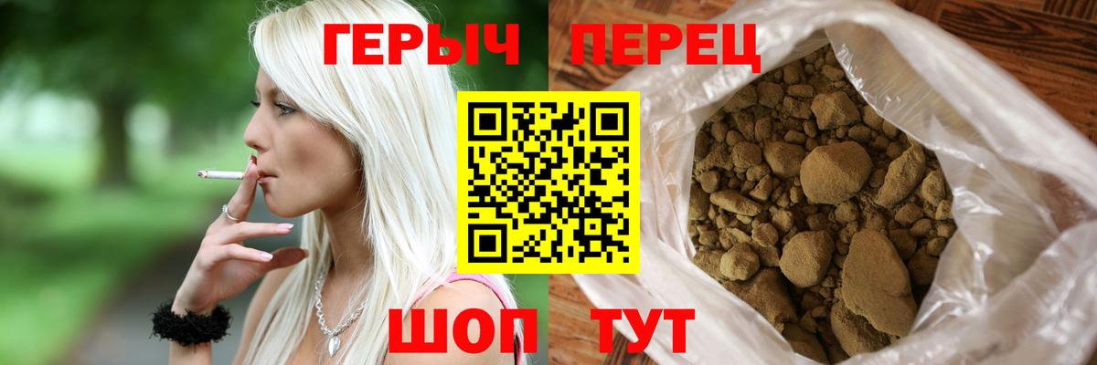 Героин Heroin Черемхово