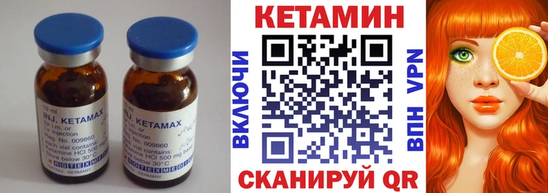 Кетамин ketamine  Черемхово 