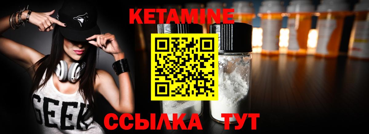 Кетамин ketamine Черемхово