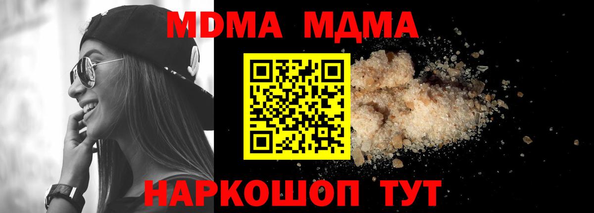 МДМА Molly  MDMA молли  MDMA  Вход с VPN  Черемхово 