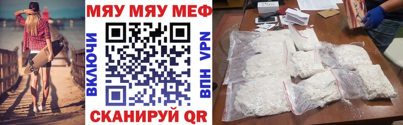 МЕФ mephedrone  купить закладку  Черемхово 