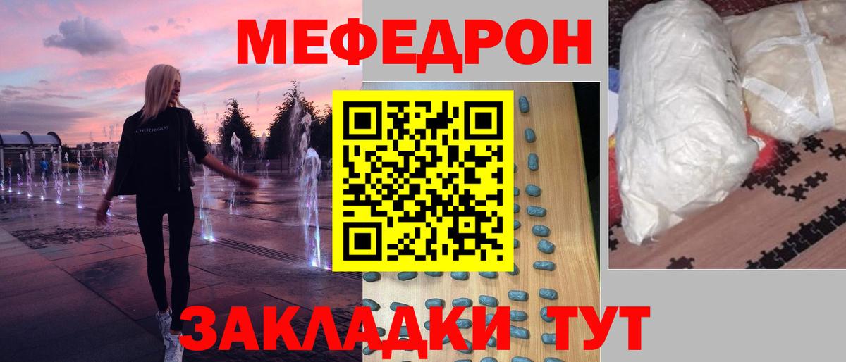 Черемхово  Мефедрон кристаллы  МЕФ  hydra как зайти  Вход с VPN 
