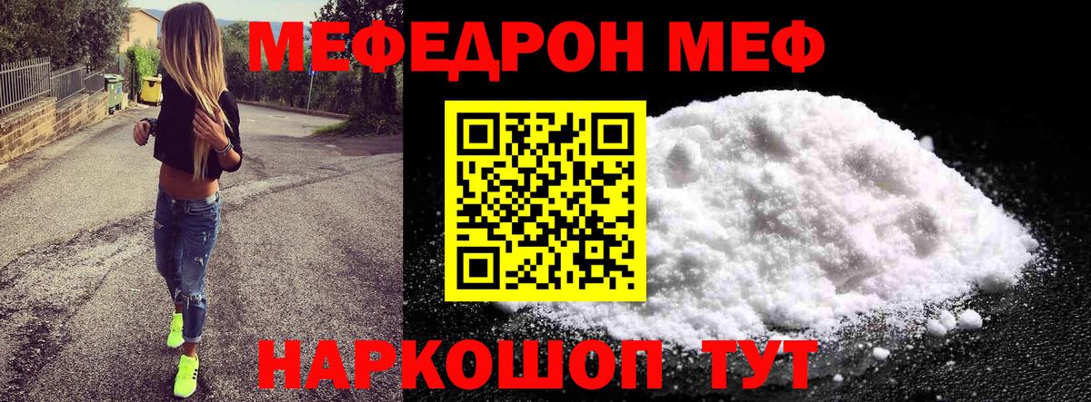 Меф кристаллы Черемхово