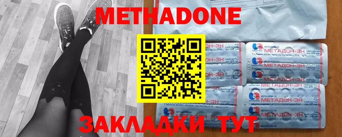 МЕТАДОН VHQ  МЕТАДОН VHQ  ОМГ ОМГ как войти  Вход с VPN  Черемхово 
