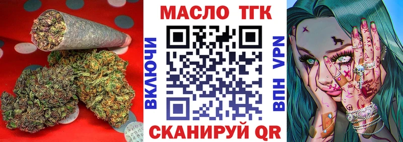 ТГК гашишное масло  купить закладку  Черемхово 
