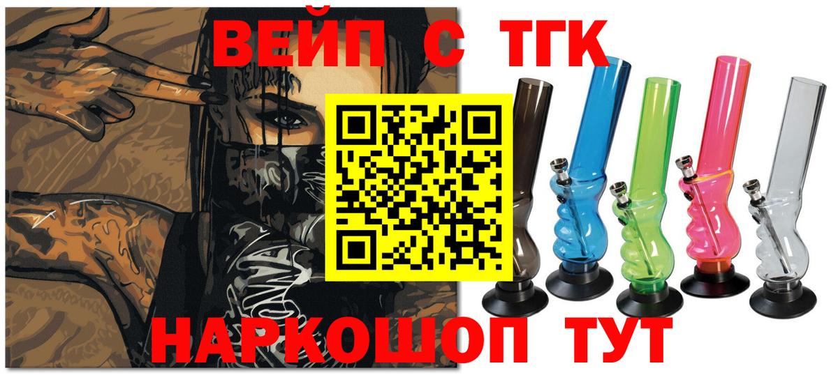 ТГК THC oil  где купить наркоту  Черемхово  Вход с VPN  Дистиллят ТГК гашишное масло 