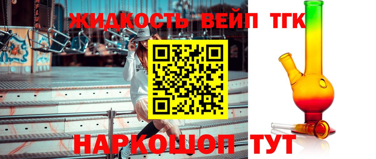 ТГК концентрат Черемхово